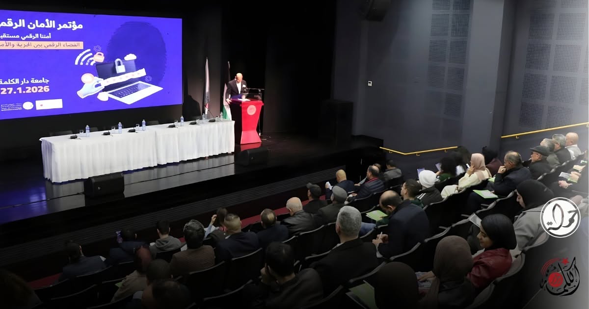 dar al kalima digital security conference