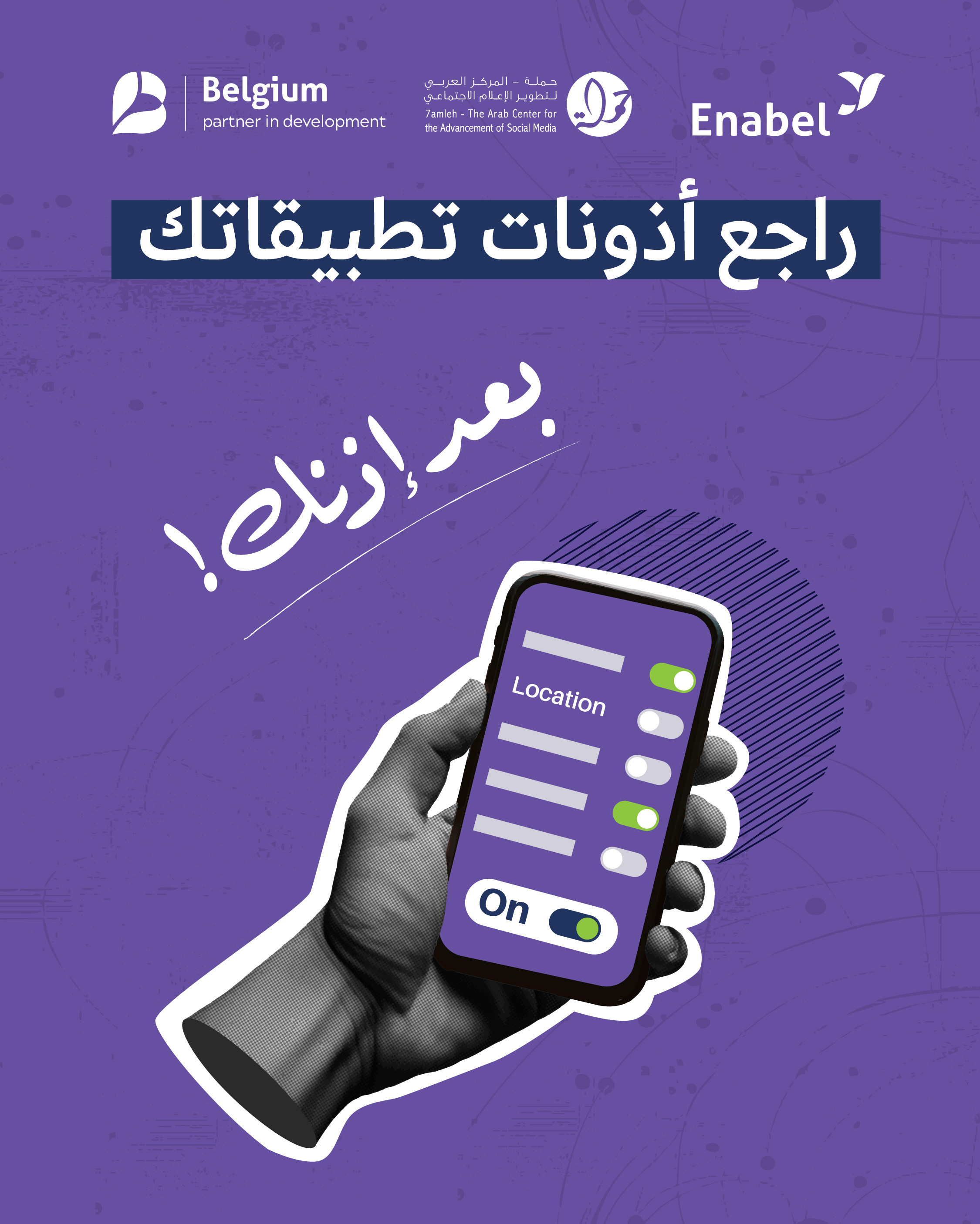 beaz iznak digital awareness campaign