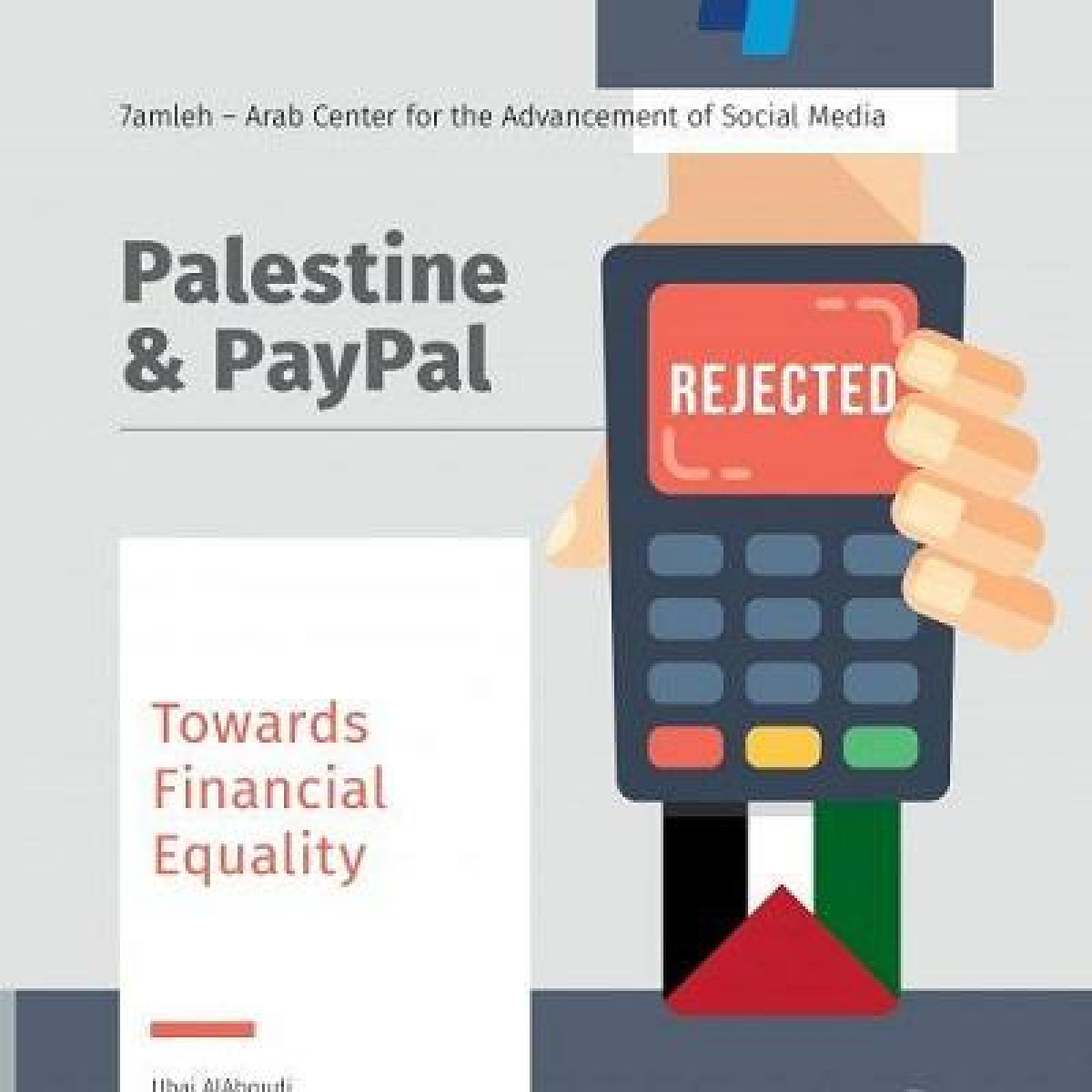 “Palestine and PayPal - Towards Economic Equality” New Report by 7amleh
