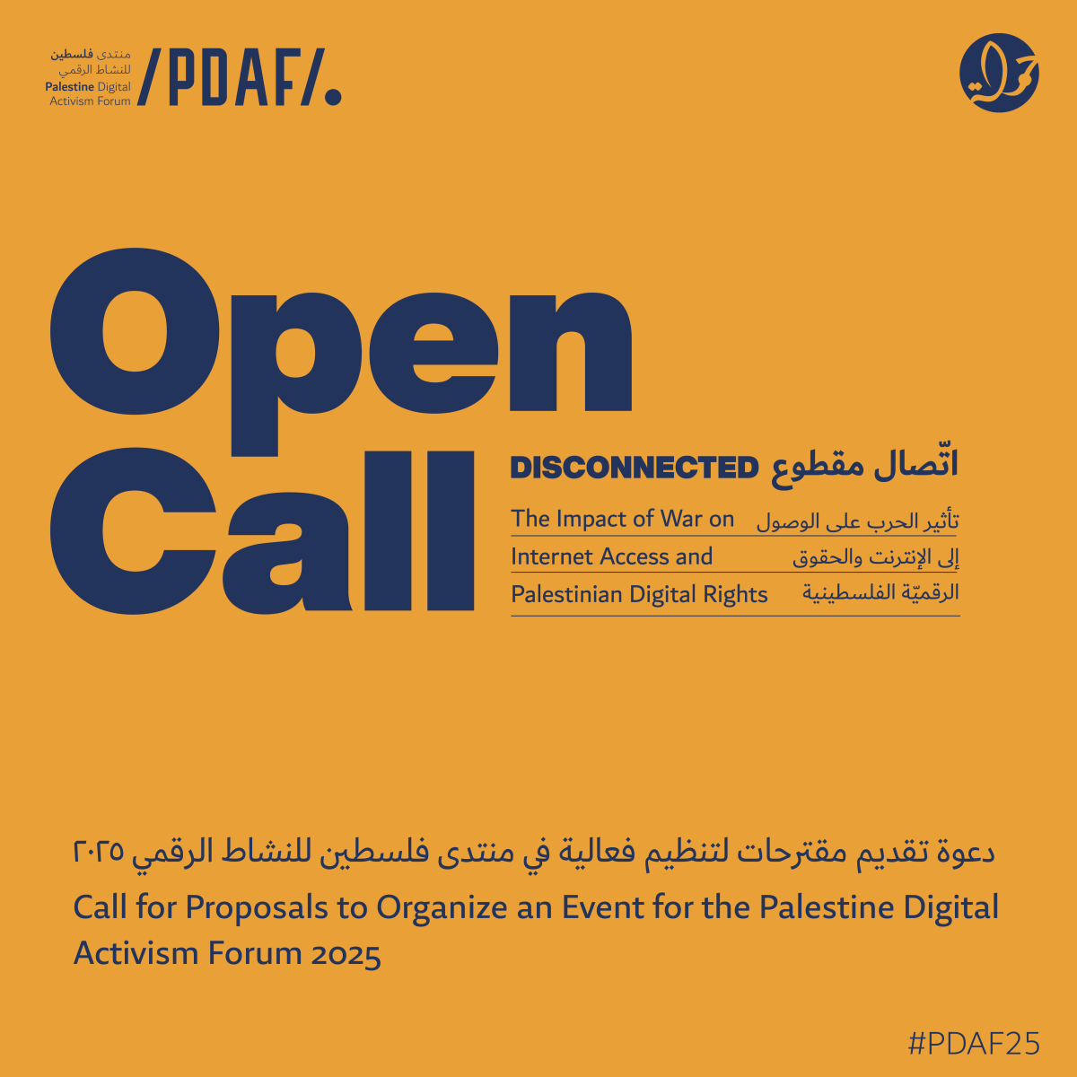 Palestine Digital Activism Forum - Call for Proposals