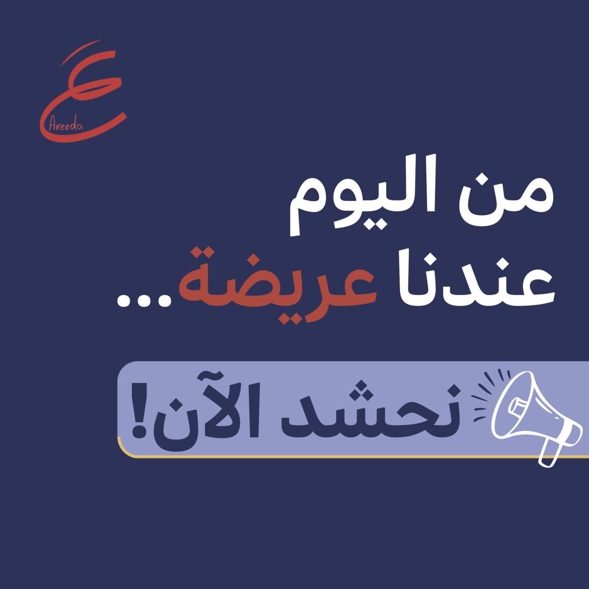 مركز حملة يطلق منصّة "عريضة": أداة رقمية جديدة لدعم النشاط الرقمي الفلسطيني