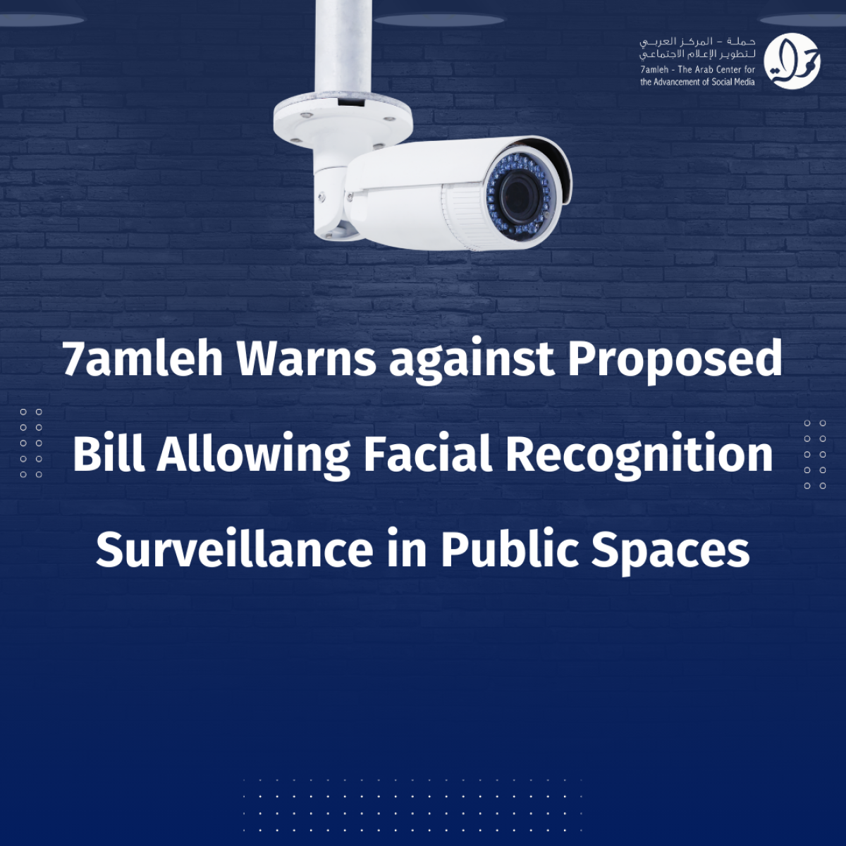 7amleh Warns against Proposed Bill Allowing Facial Recognition Surveillance in Public Spaces