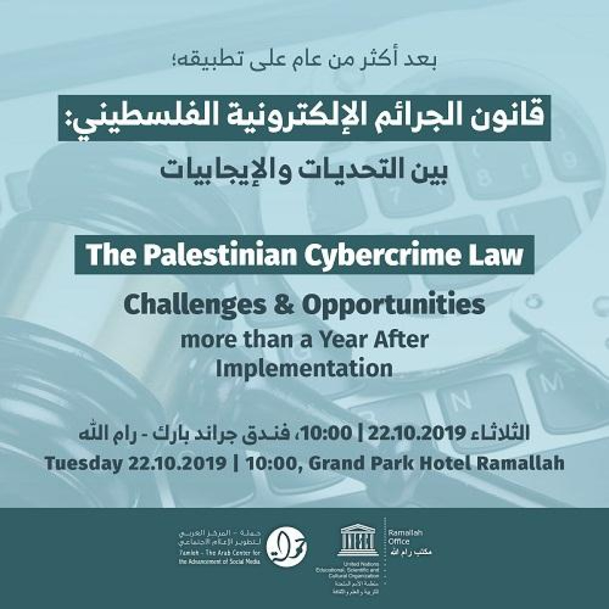Study-day "The Palestinian Cybercrime Law between Challenges and Opportunities more than a Year After Implementation" in cooperation with UNESCO