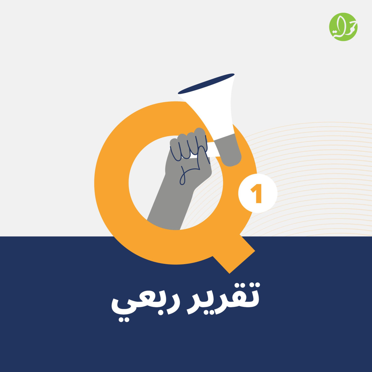 حملة يصدر تقريره الربعي لانتهاكات الحقوق الرقمية الفلسطينية 2022
