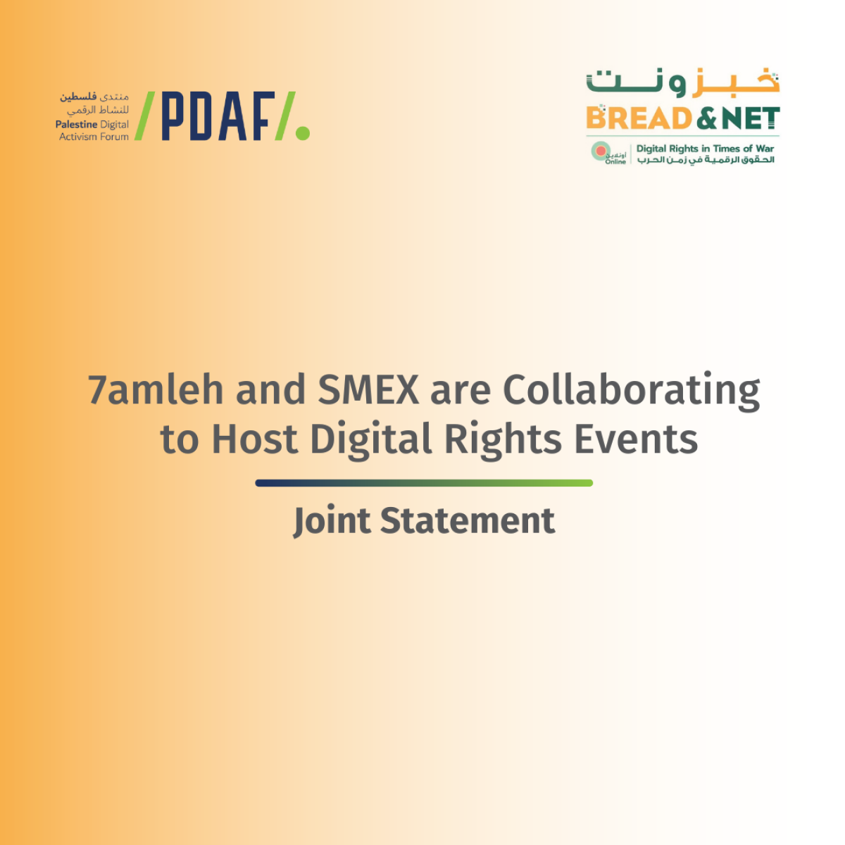 7amleh and SMEX are collaborating to host digital rights events