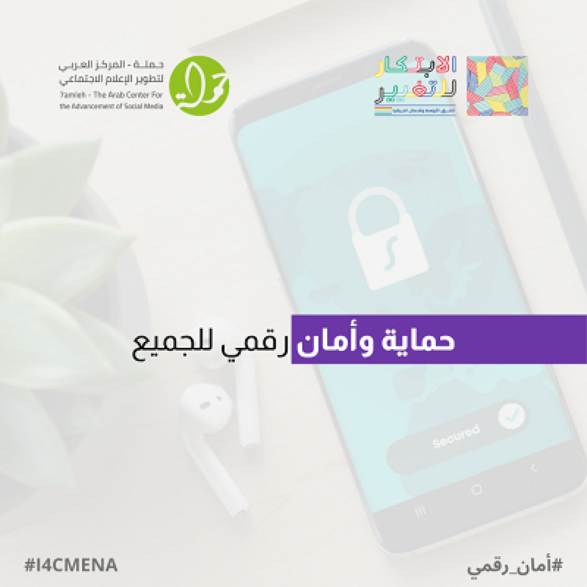 #Month_of_Digital_Security_Awareness Campaign Concluded by 7amleh and Innovation of Change