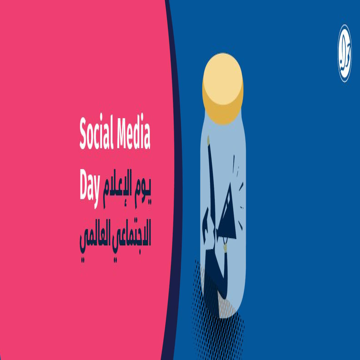 7amleh Participates in #SocialMediaDay to Highlight Violations to Palestinian Digital Rights
