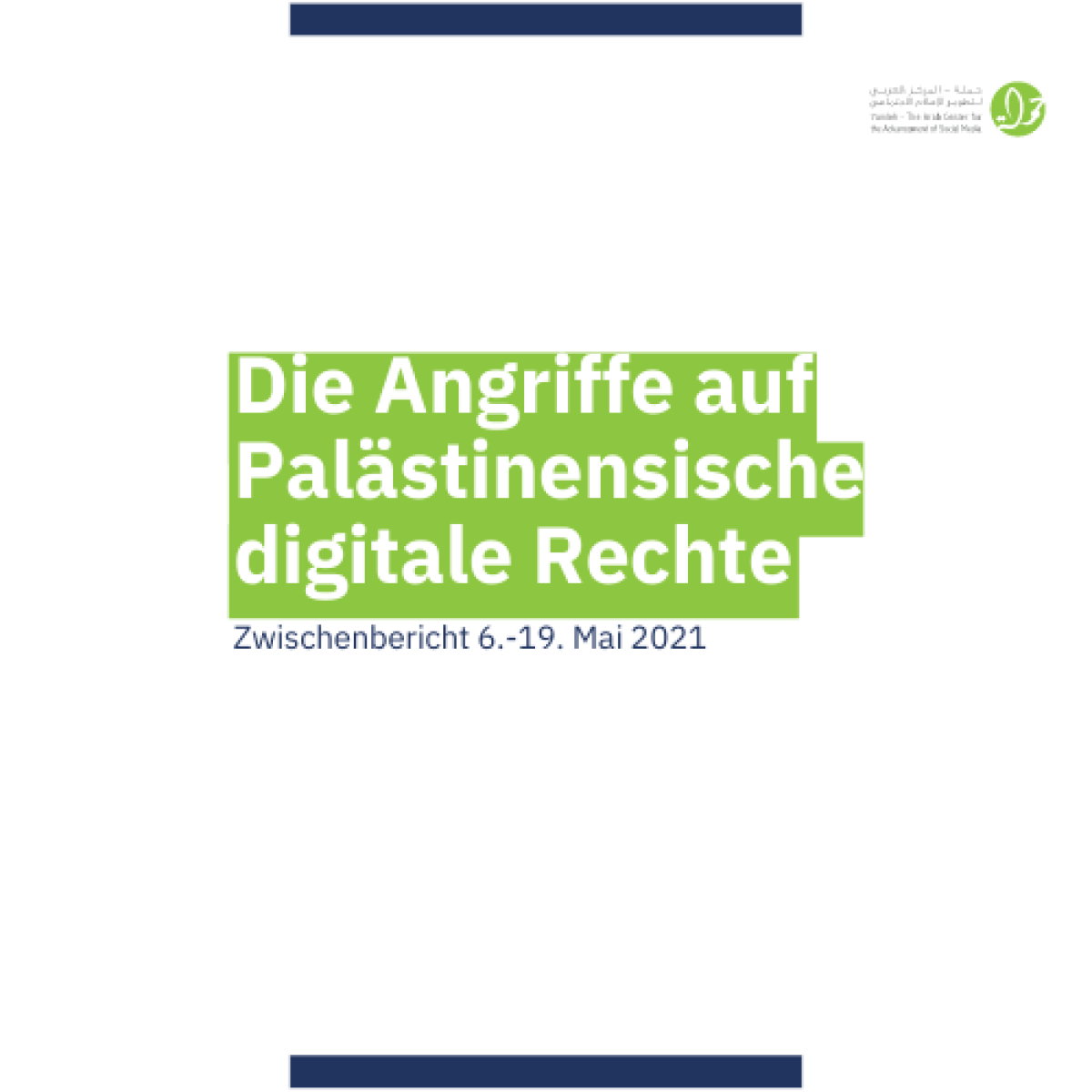 7amleh veröffentlicht Dokumentation der Verletzung von digital Rechten von Palästinensern