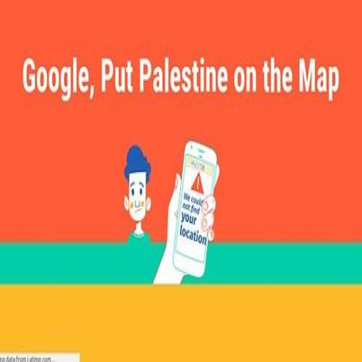 مركز حملة يطلق موقعا مصغّرا مخصصًا للدعوة من أجل وقف سياسات خرائط جوجل التمييزية