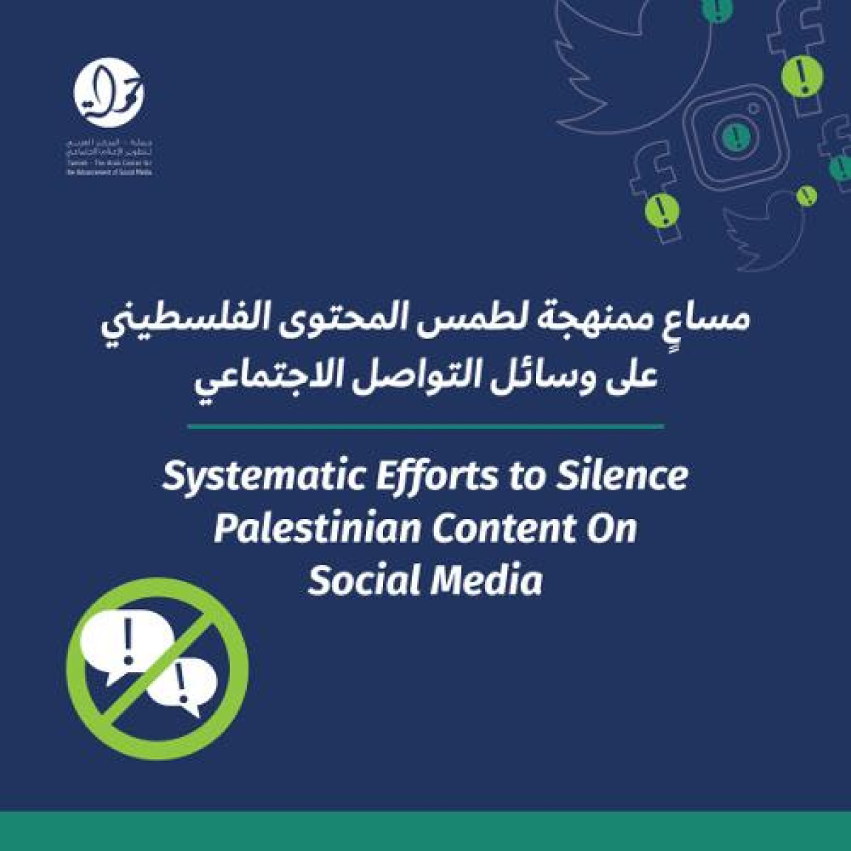 Systematic Efforts to Silence Palestinian Content On Social Media