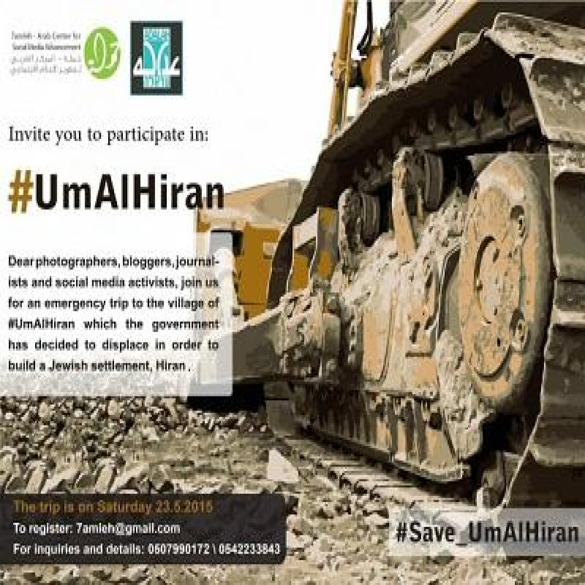 #UmAlHiran