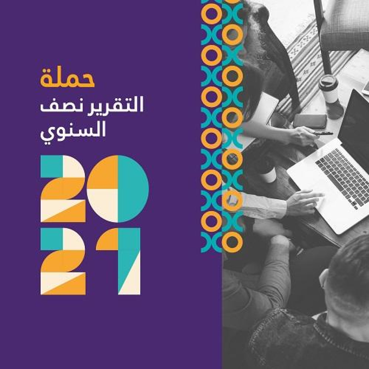 حملة يصدر تقرير نشاطاته نصف السنوي للعام 2021