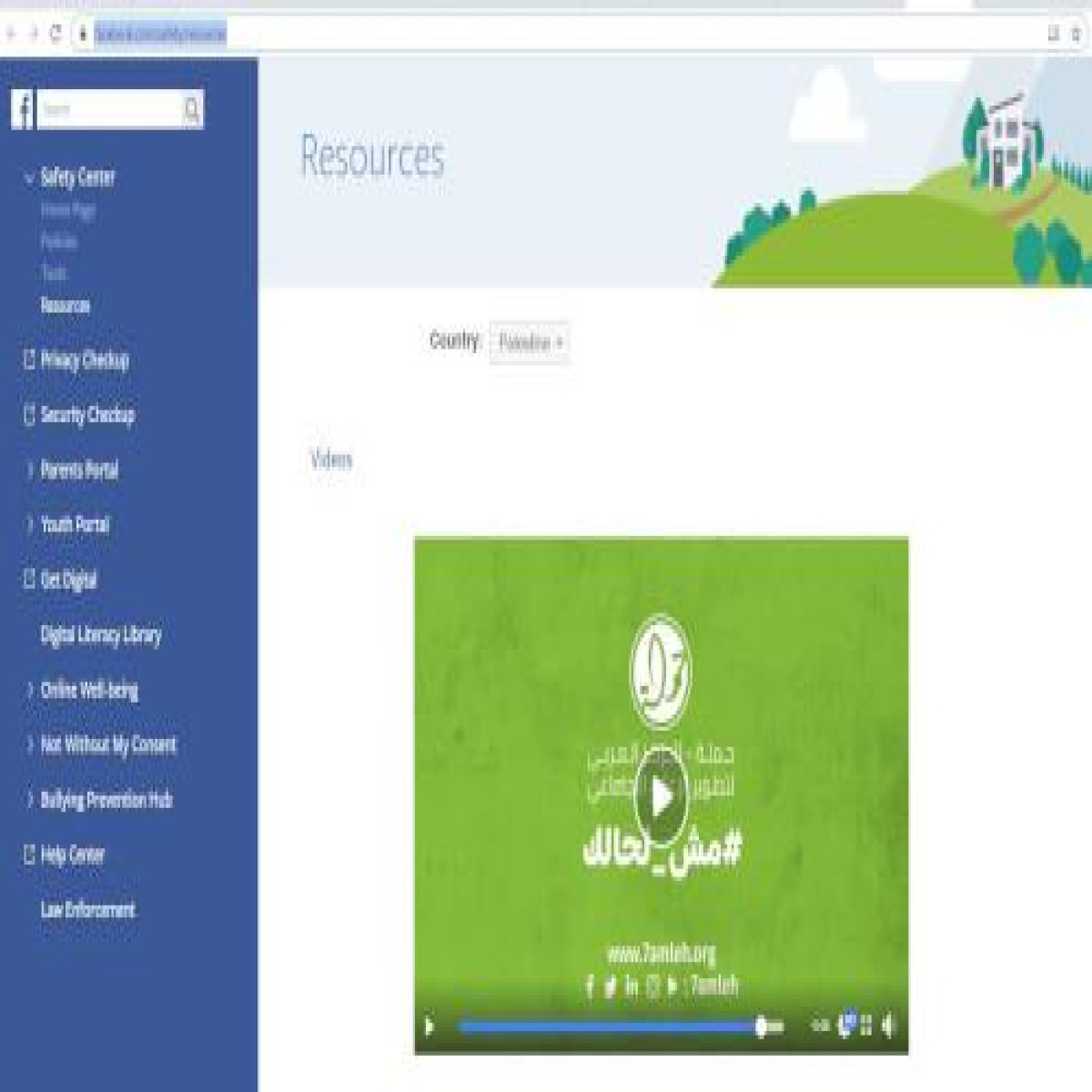 Facebook Adds 7amleh’s Materials on Gender-Based Violence Online to its ‘Help Center’