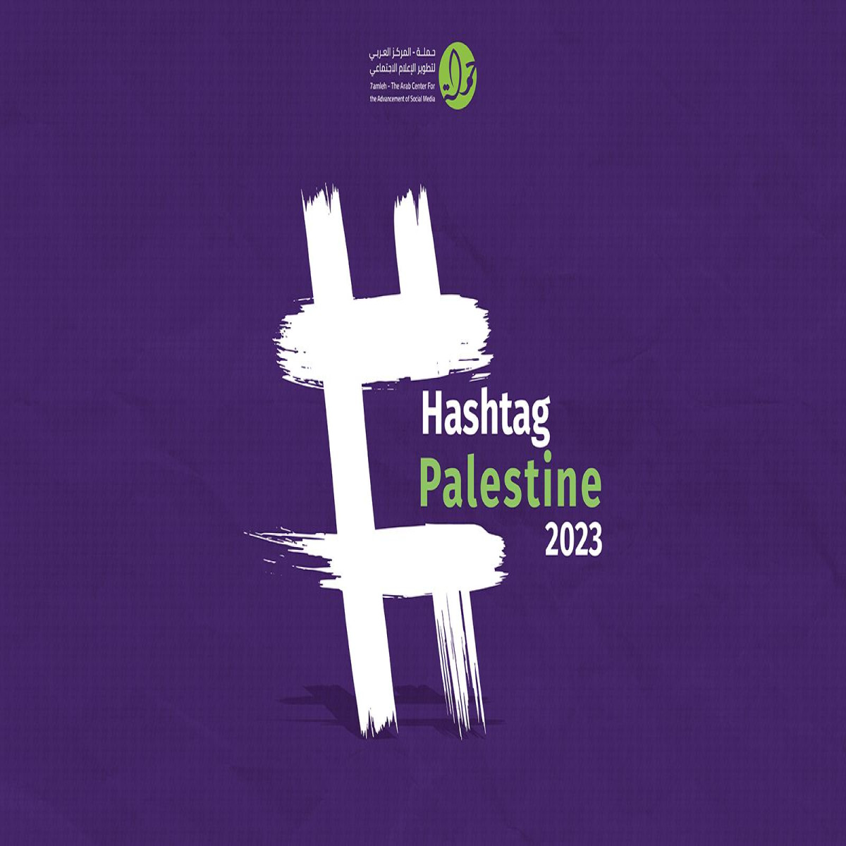 Hashtag Palestine 2023: Palestinian Digital Rights During War