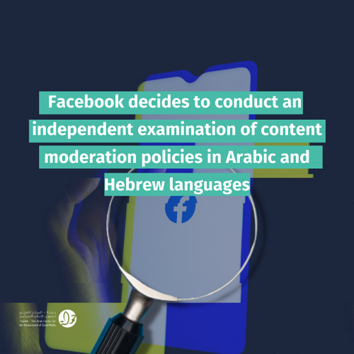 “7amleh” Welcomes Facebook’s decision to conduct an independent examination of content moderation policies in Arabic and Hebrew languages