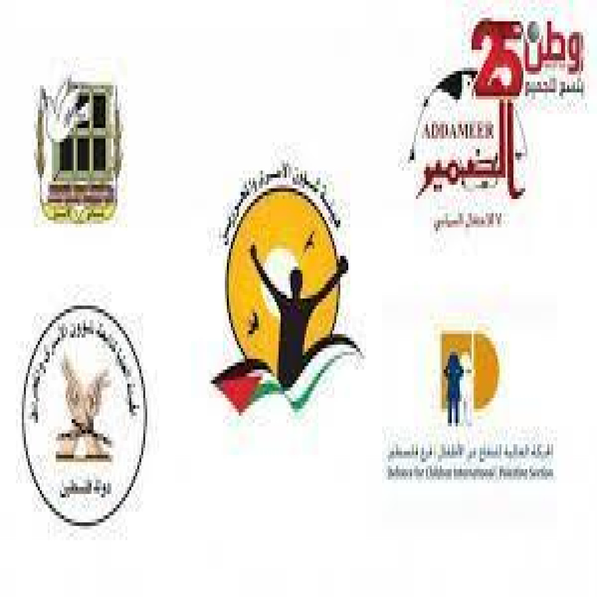7amleh condemns the decision of Israeli Minister of Defense, Benny Gantz, to classify six Palestinian organizations as terrorist organizations