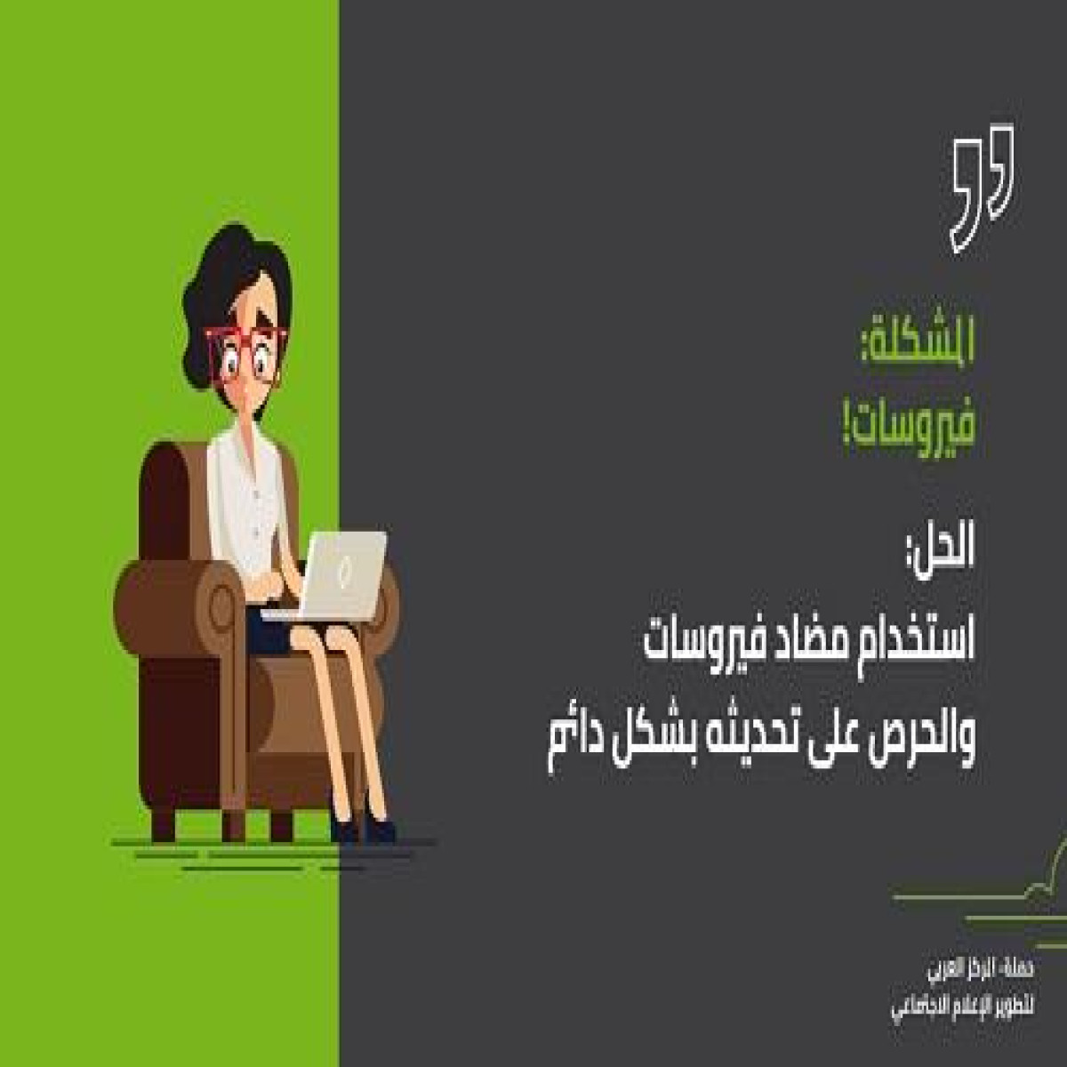7amleh Center Releases Digital Security Awareness-Campaign