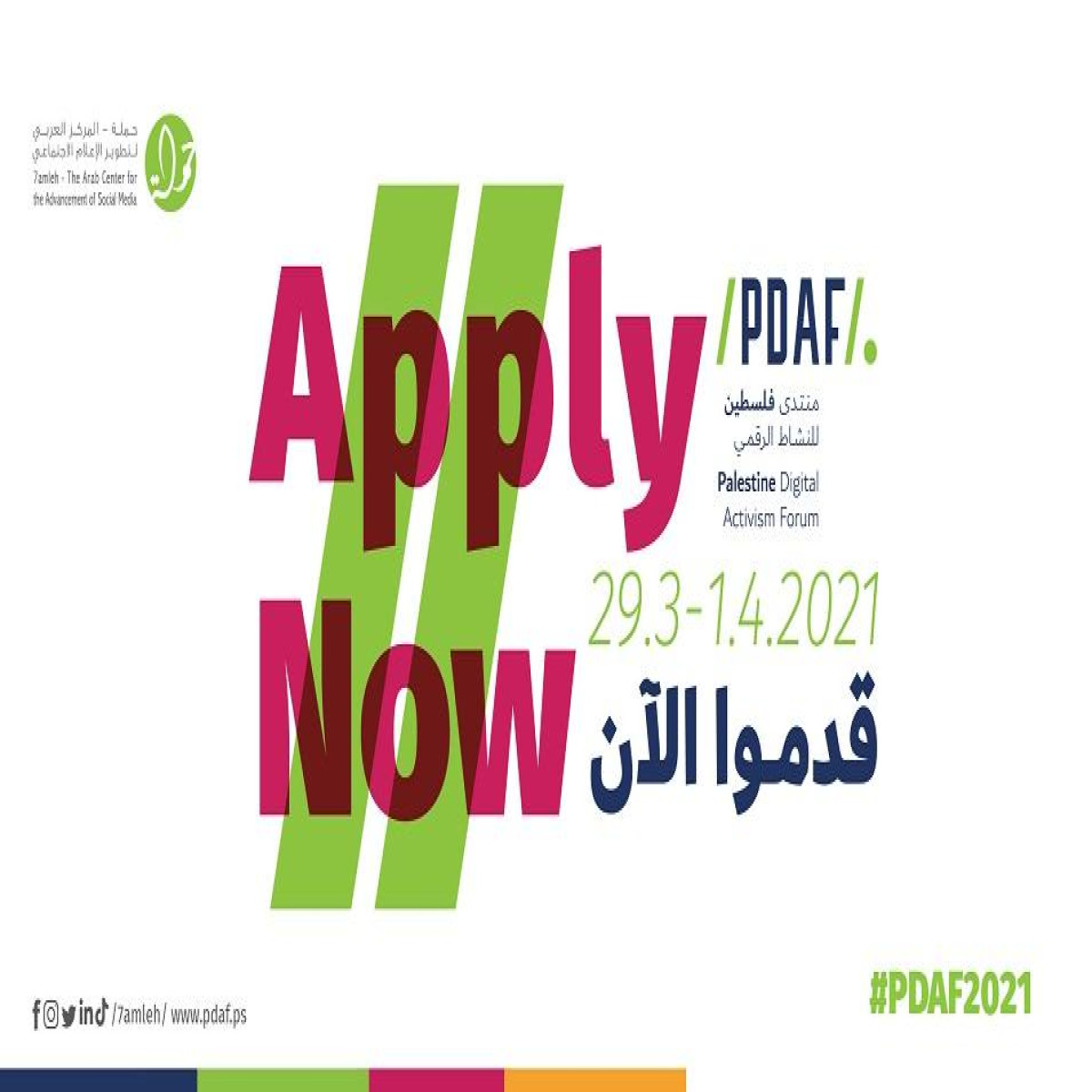 دعوة للترشح: جائزة أفضل حملة رقمية في سنة 2020