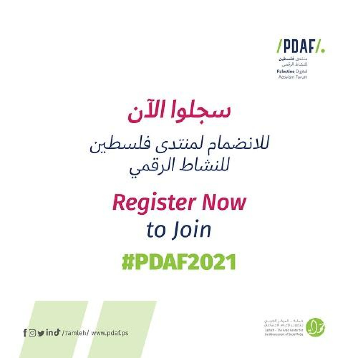مركز "حملة" يطلق الأجندة ويعلن فتح باب التسجيل لمنتدى فلسطين للنشاط الرقمي 2021