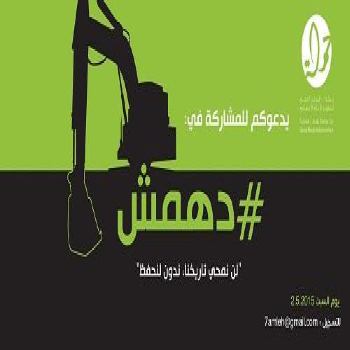 #دهمش