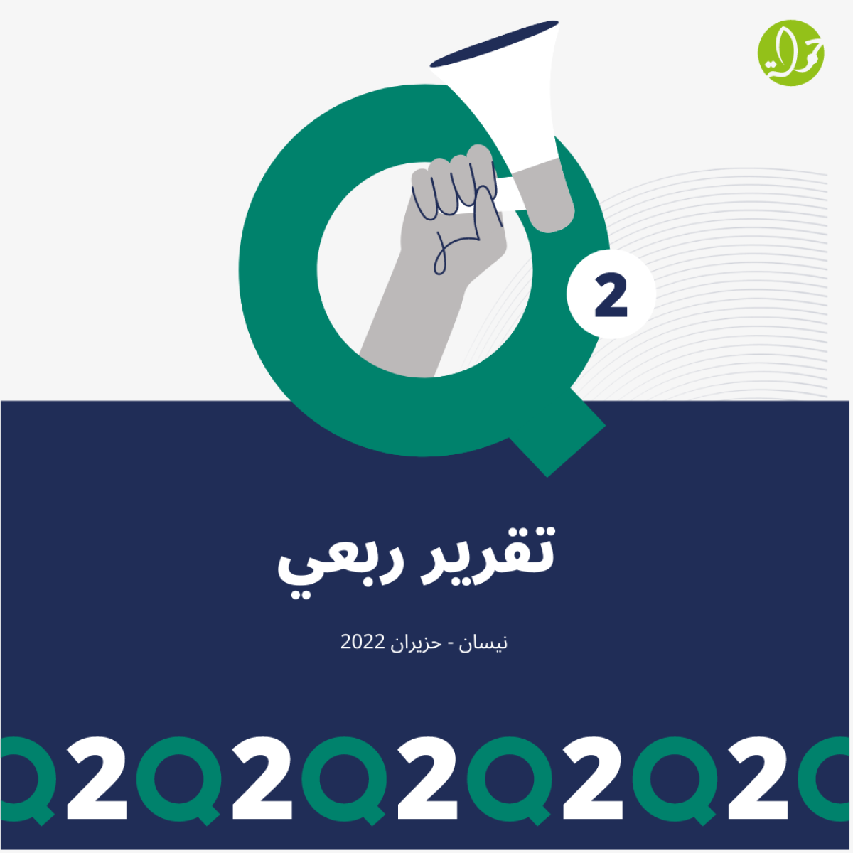 حملة يصدر تقريره الربعي لانتهاكات الحقوق الرقمية الفلسطينية: نيسان - حزيران 2022