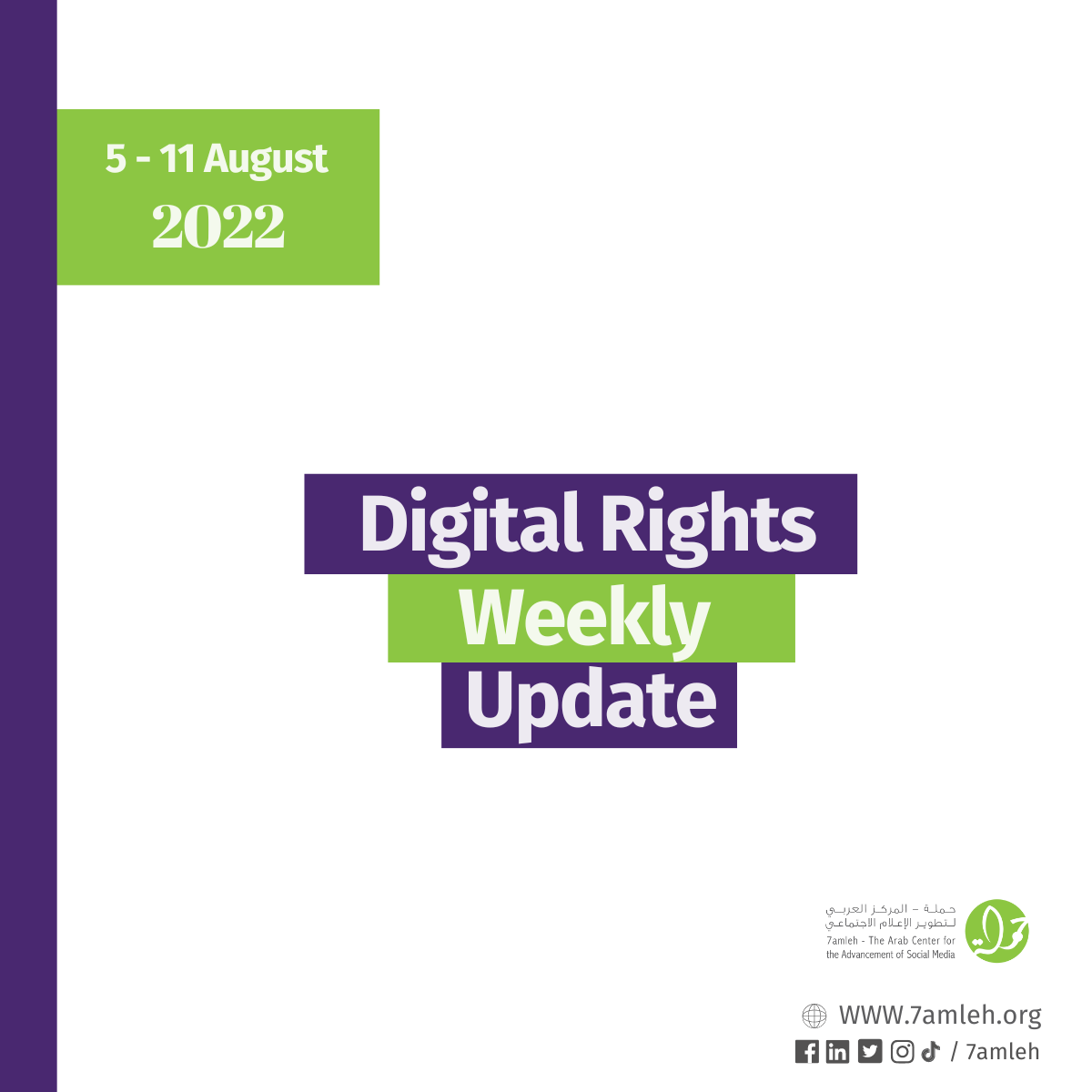 5 -11 August: Digital Rights Weekly Update