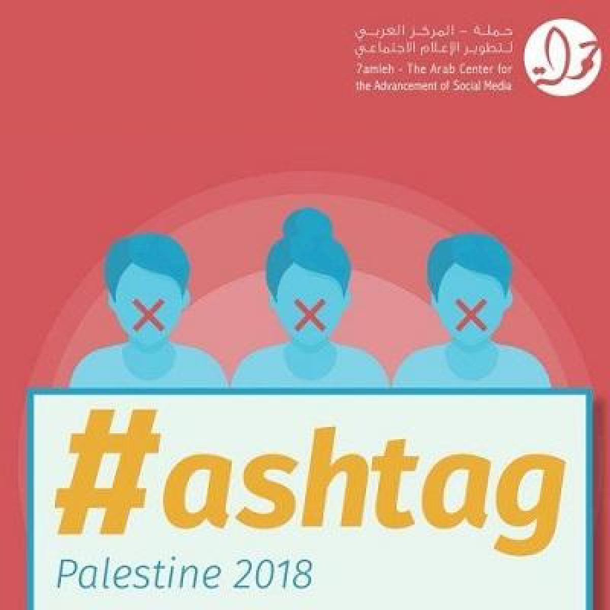Hashtag Palestine 2018 - Annual Digital Rights Report