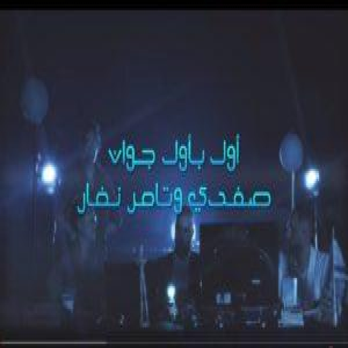 7amleh-produced music video challenges sectarian military recruitment