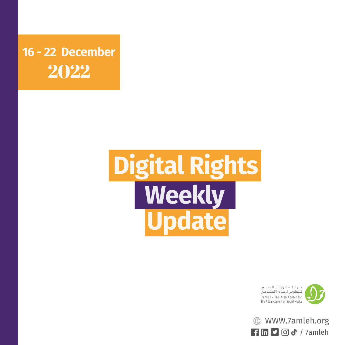 16 - 22 December: Digital Rights Weekly Update