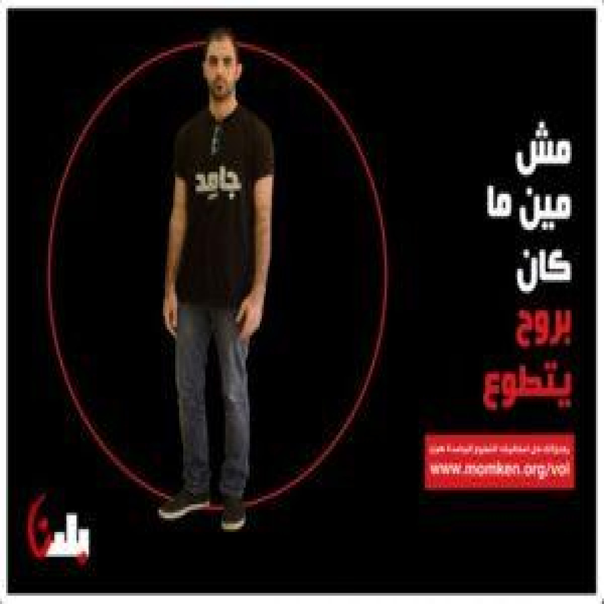 ما هي قصّة "جامد"؟