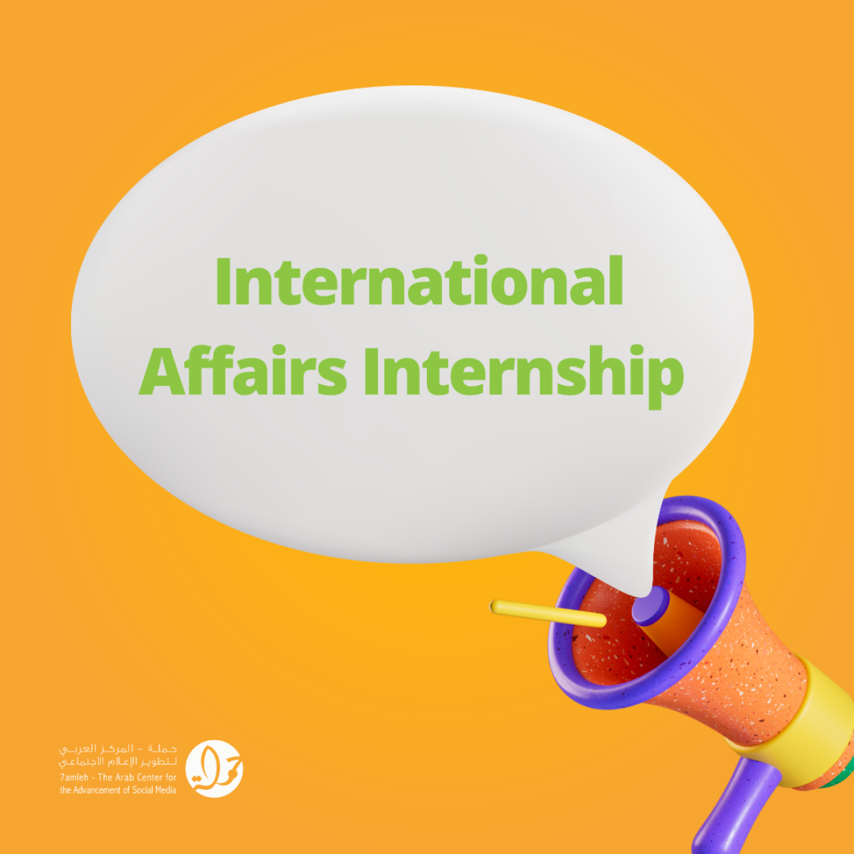 7amleh is looking for an International Affairs Intern 