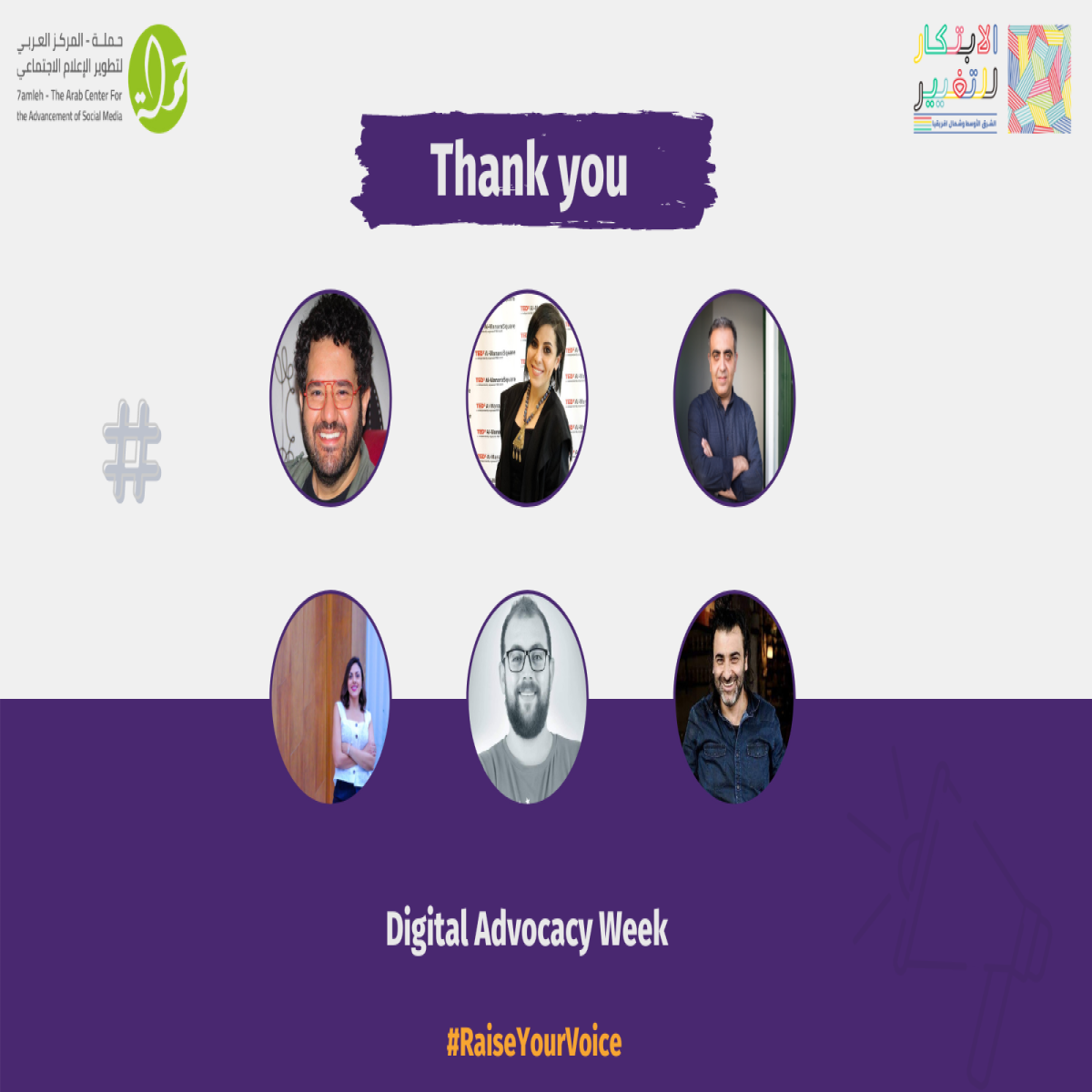 Digital Advocacy Week #RaiseYourVoice Concluded by 7amleh and Innovation for Change