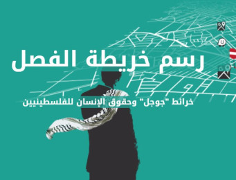 رسم خريطة الفصل
