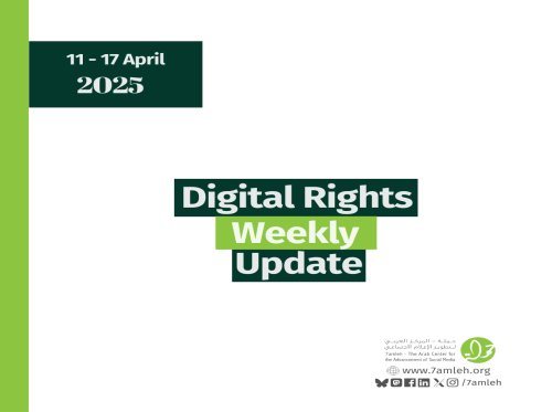 Digital Rights Weekly Update: 11 - 17 April
