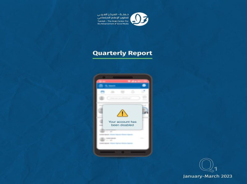 January - March 2023 Quarterly Report
