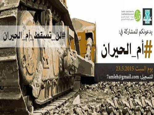 أم _الحيران#