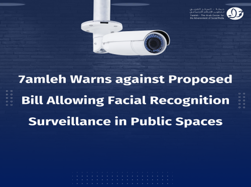 7amleh Warns against Proposed Bill Allowing Facial Recognition Surveillance in Public Spaces