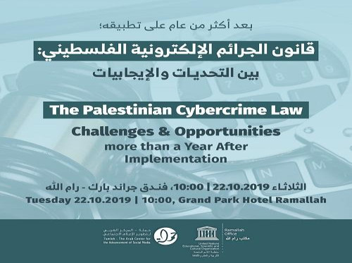 Study-day "The Palestinian Cybercrime Law between Challenges and Opportunities more than a Year After Implementation" in cooperation with UNESCO