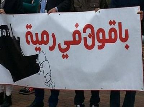 مركز "حملة" يتحرك لأجل #رمية