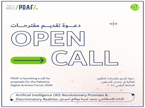 دعوة لتقديم مقترحات تنظيم فعاليات