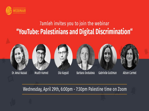 Webinar “YouTube: Palestinians and Digital Discrimination"
