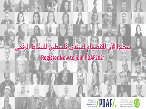 العد التنازلي لمنتدى فلسطين للنشاط الرقمي (PDAF) بدأ