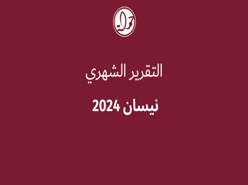 169 انتهاكًا بحق المحتوى الفلسطيني