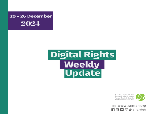 Digital Rights Weekly Update: 20 - 26 December