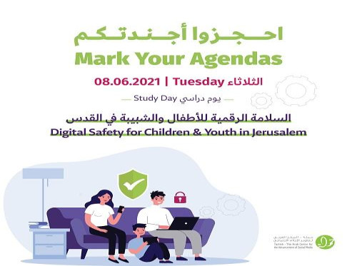 دعوة للحضور والمشاركة في اليوم الدراسي "السلامة الرقمية للأطفال والشبيبة في القدس