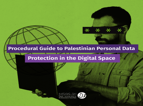 Procedural Guide to Palestinian Personal Data Protection in the Digital Space