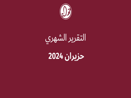 322 انتهاكاً بحق المحتوى الفلسطيني