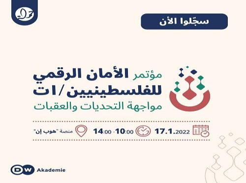 سجلوا الآن للانضمام لمؤتمر "الأمان الرقمي للفلسطينيين/ات: مواجهة التحديات والعقبات"