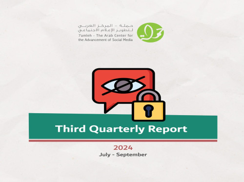 July - September 2024 Quarterly Report