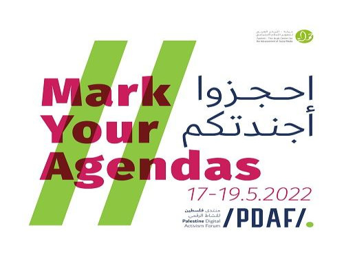 احجزوا أجندتكم: منتدى فلسطين للنّشاط الرّقمي2022